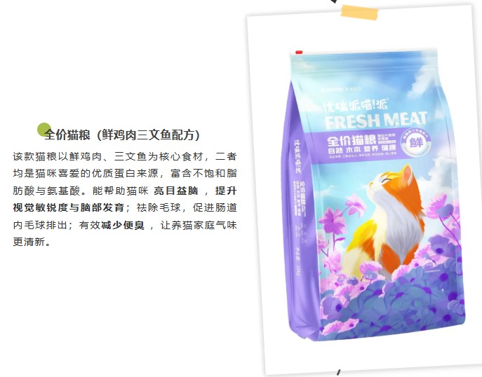 派得寵物