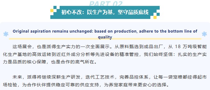 派得寵物